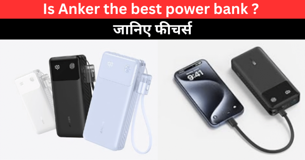 Is Anker the best power bank