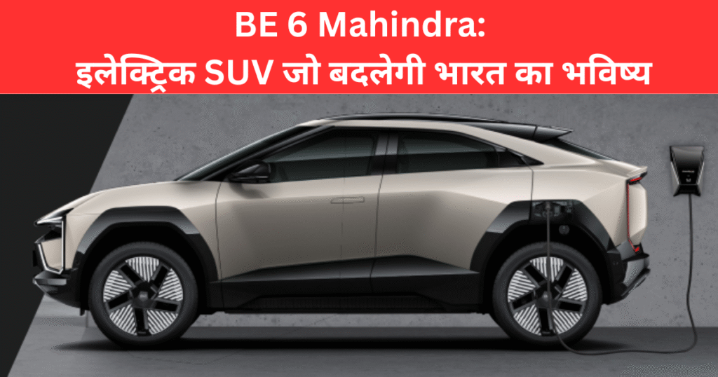 BE 6 Mahindra